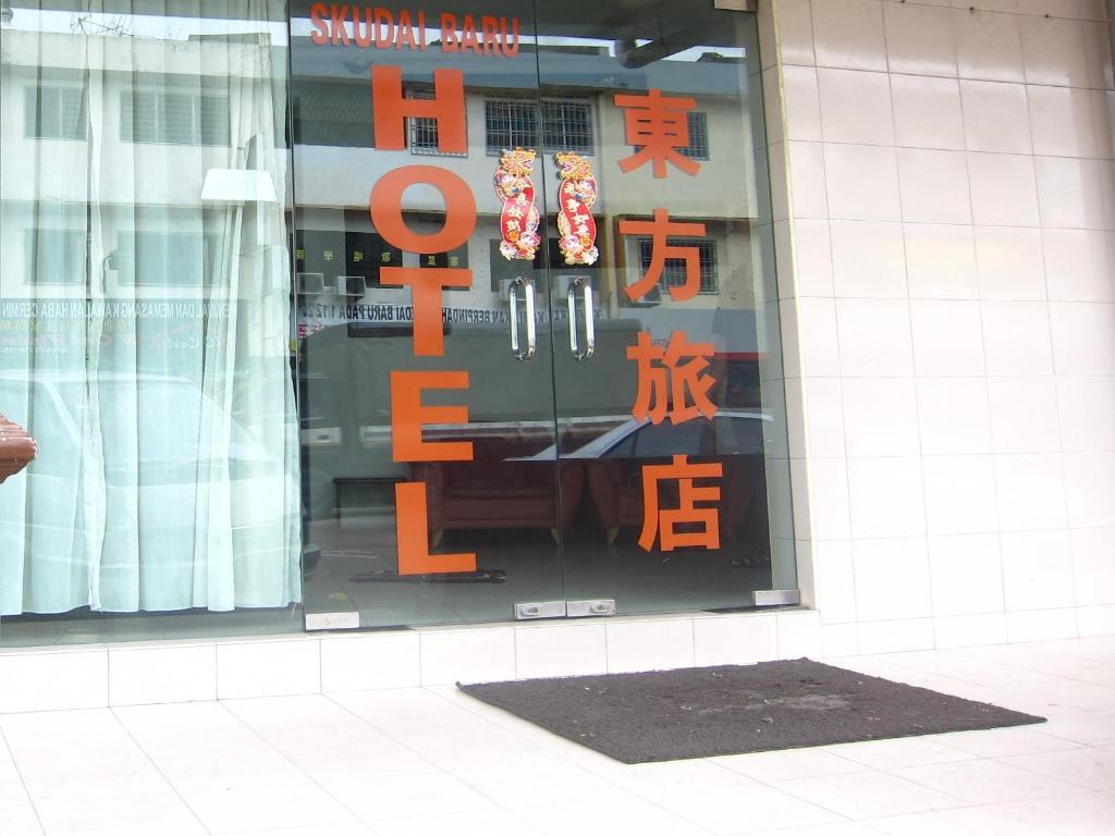 Skudai Baru Hotel Johor Bahru Exterior photo